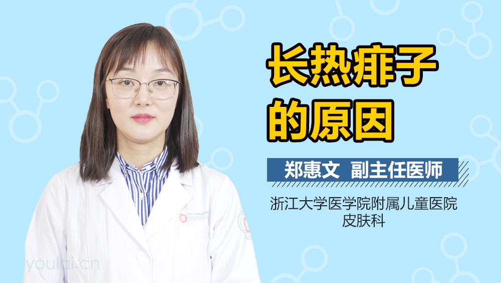 长热痱子的原因