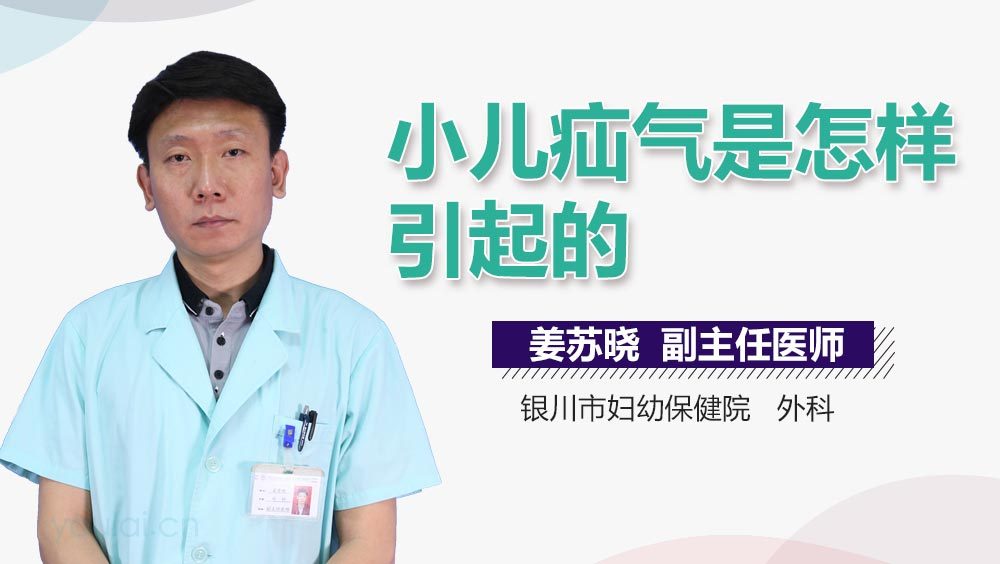 小儿疝气是怎样引起的