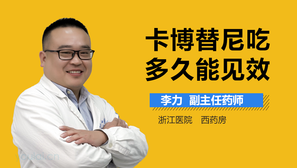 卡博替尼吃多久能见效