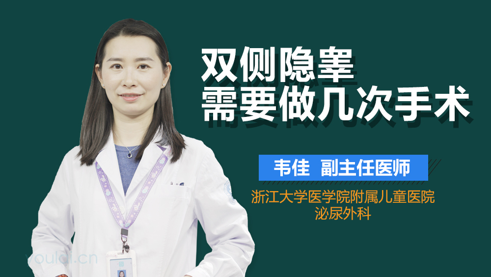 双侧隐睾需要做几次手术