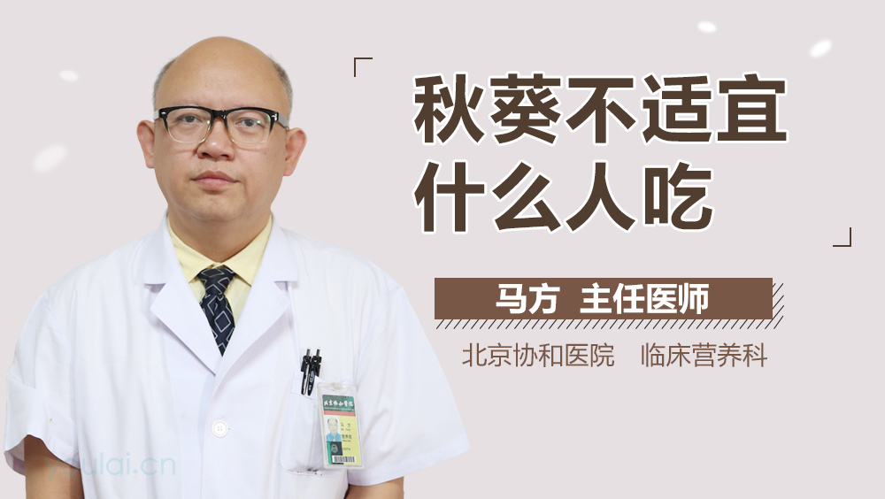 秋葵不适宜什么人吃