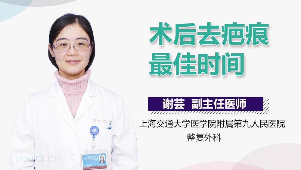 术后去疤痕最佳时间