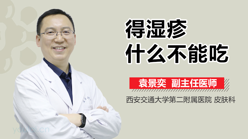 得湿疹什么不能吃