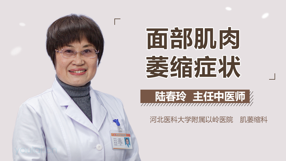 面部肌肉萎缩症状