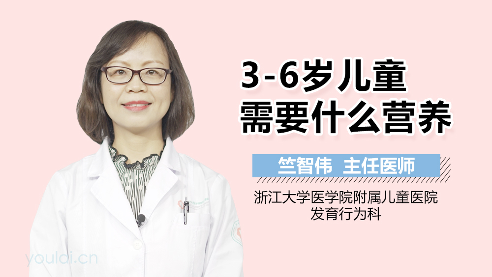 3-6岁儿童需要什么营养