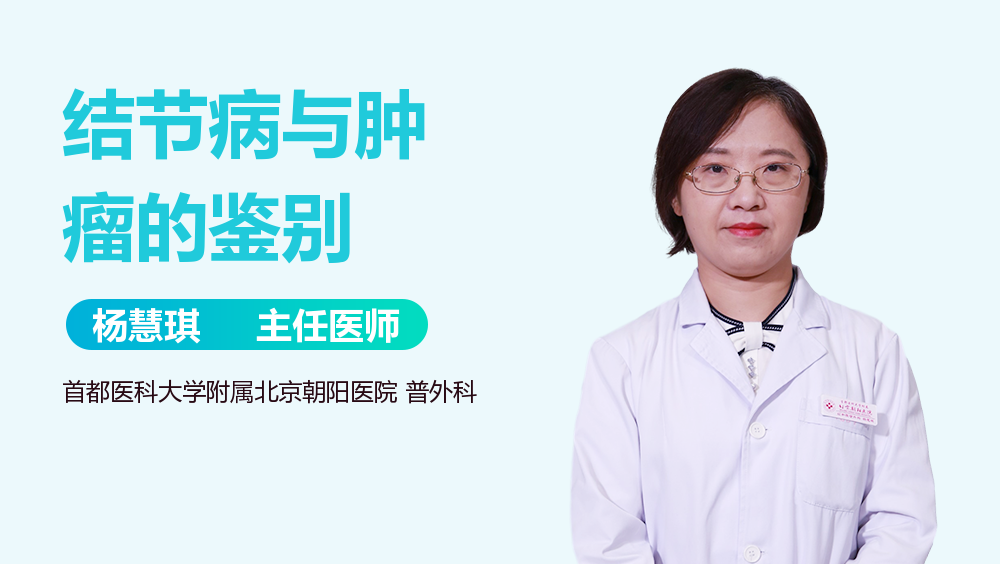 结节病与肿瘤的鉴别