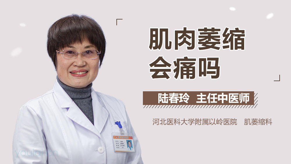 肌肉萎缩会痛吗