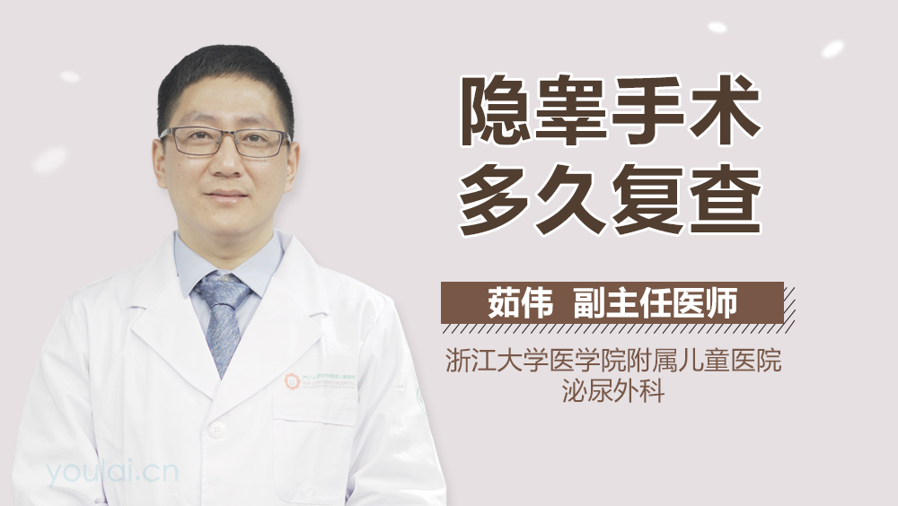 隐睾手术多久复查