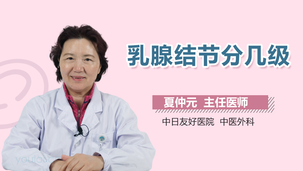 乳腺结节分几级