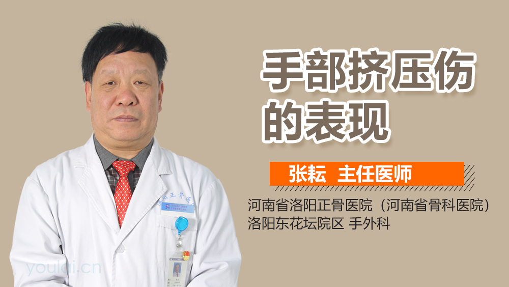 手部挤压伤的表现
