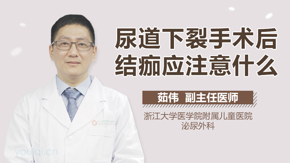 尿道下裂手术后结痂应注意什么