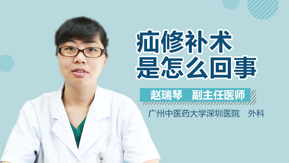 疝修补术是怎么回事