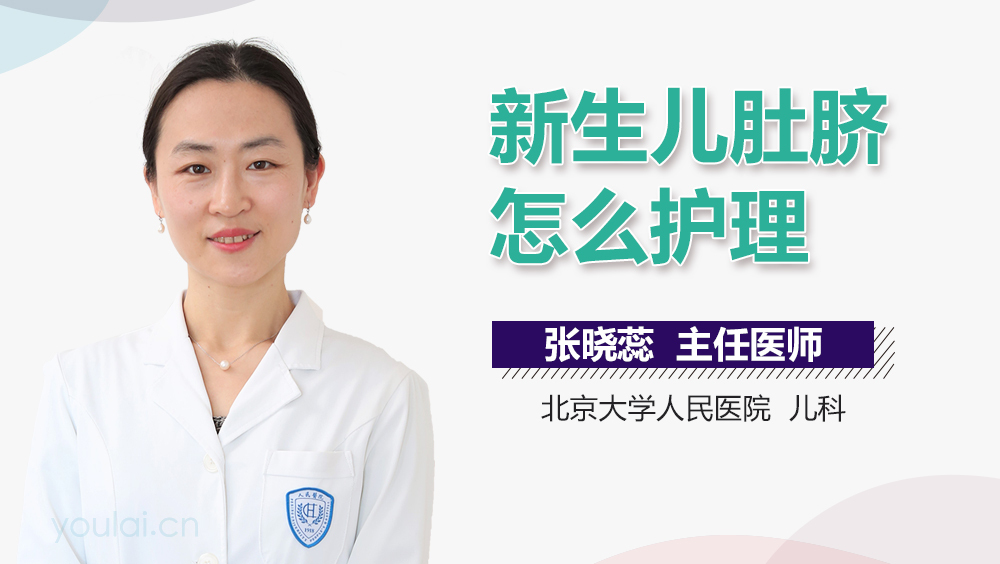 新生儿肚脐怎么护理