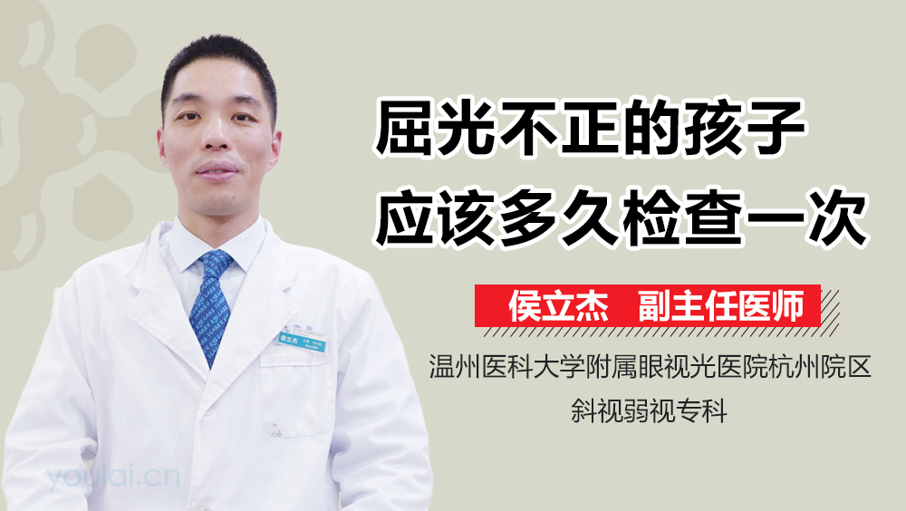 屈光不正的孩子应该多久检查一次