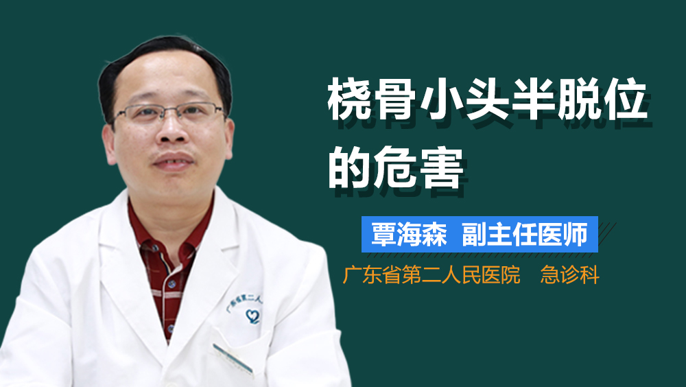 桡骨小头半脱位的危害