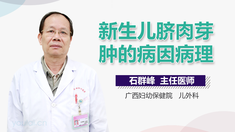 新生儿脐肉芽肿的病因病理