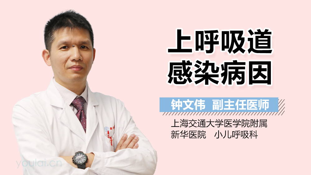 上呼吸道感染病因