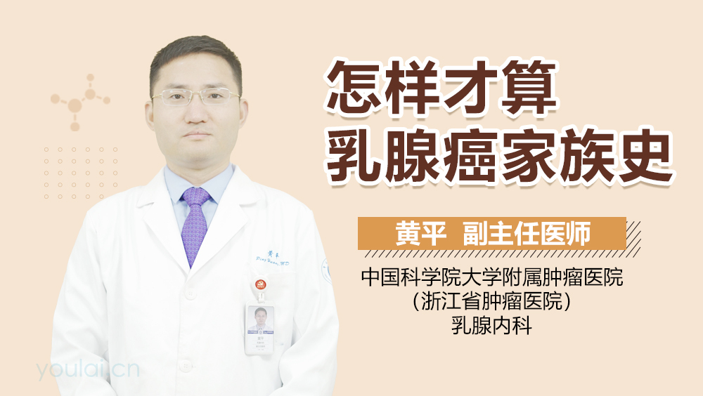 怎样才算乳腺癌家族史