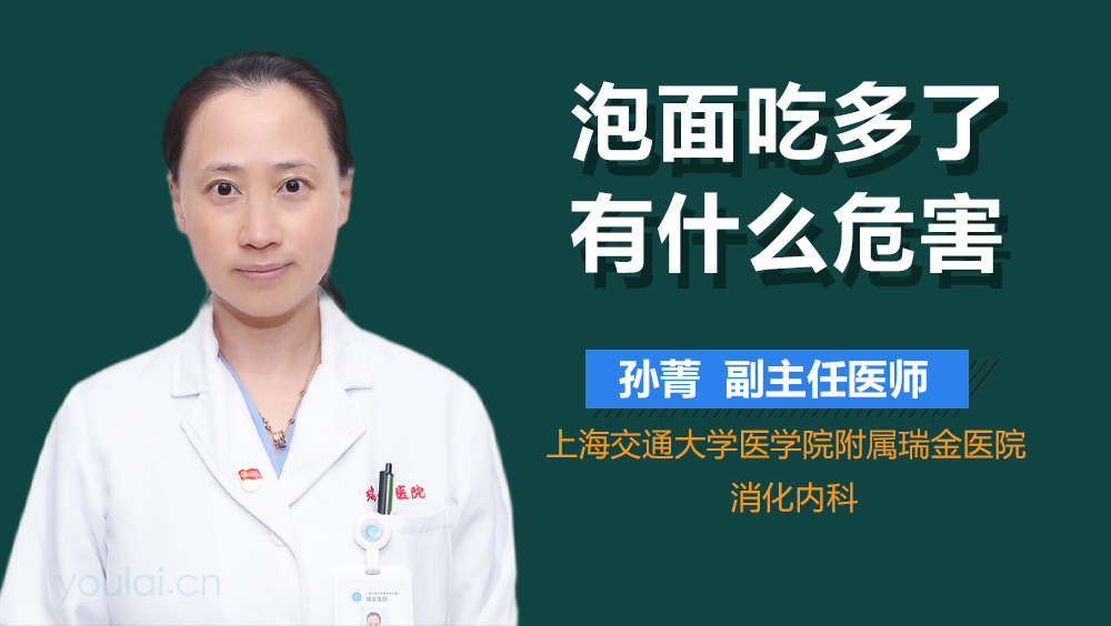 泡面吃多了有什么危害