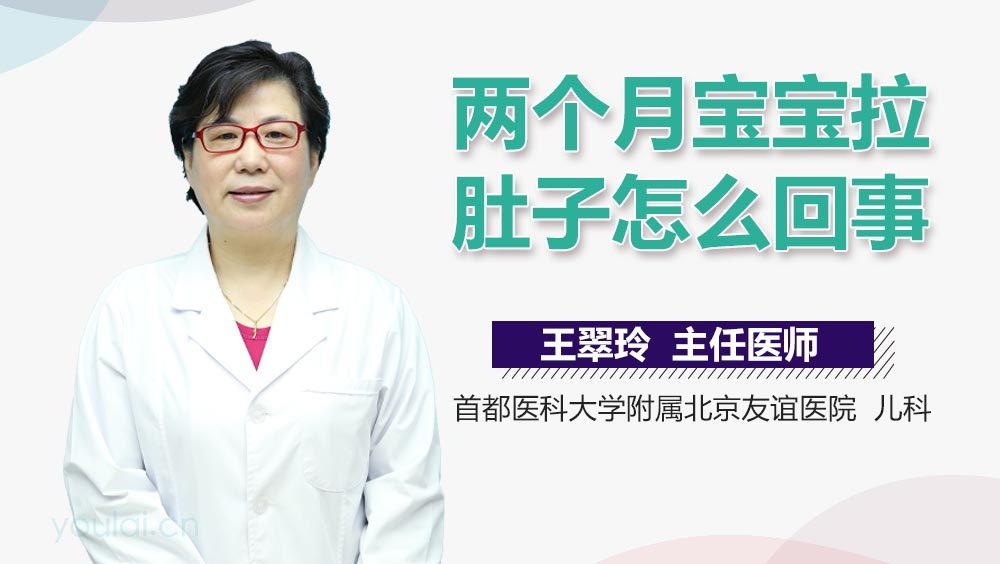 两个月宝宝拉肚子怎么回事