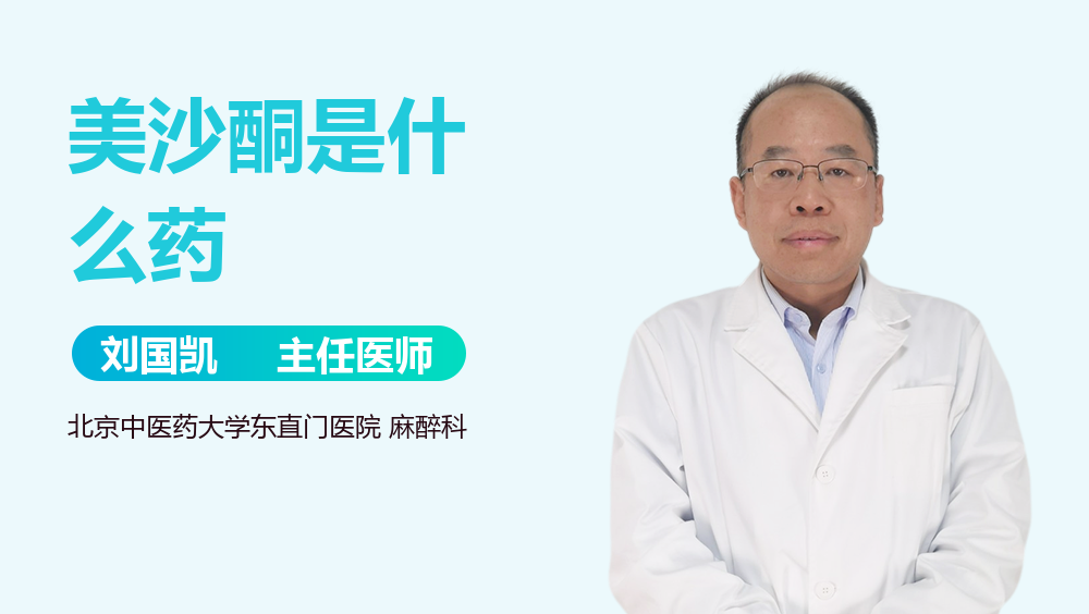 美沙酮是什么药