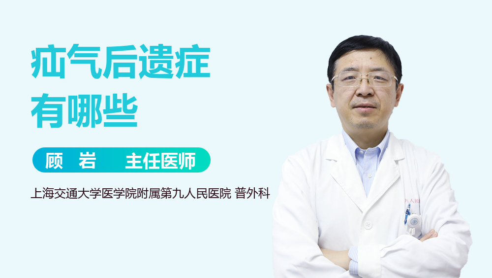 疝气后遗症有哪些