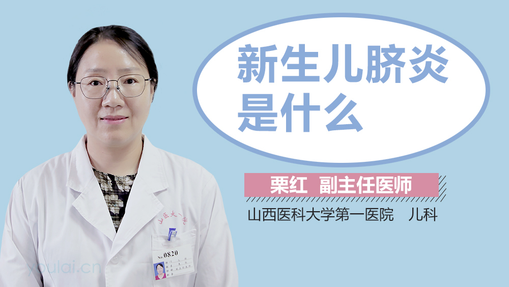 新生儿脐炎是什么