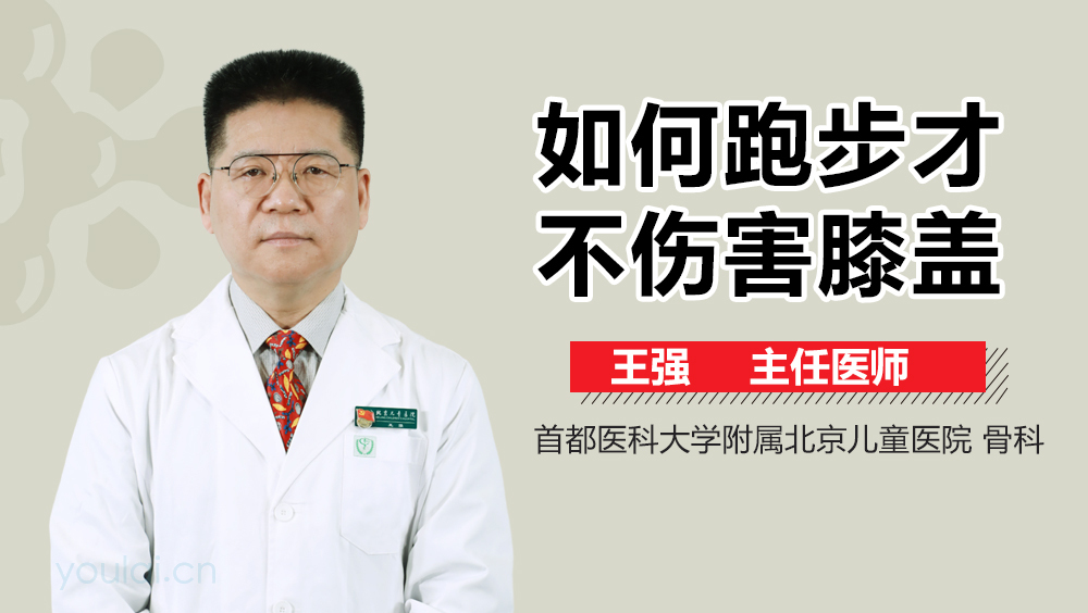 如何跑步才不伤害膝盖