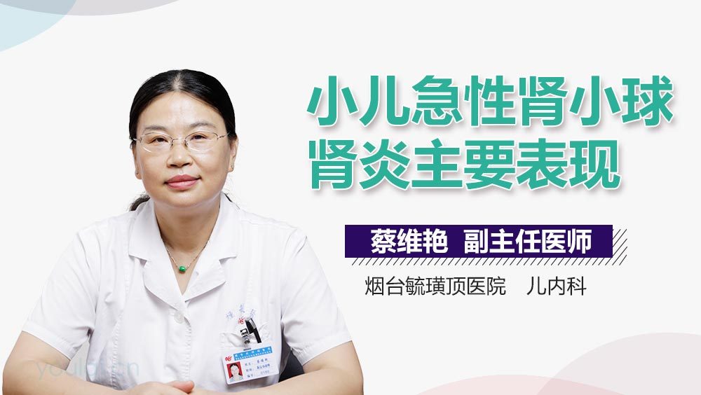 小儿急性肾小球肾炎主要表现