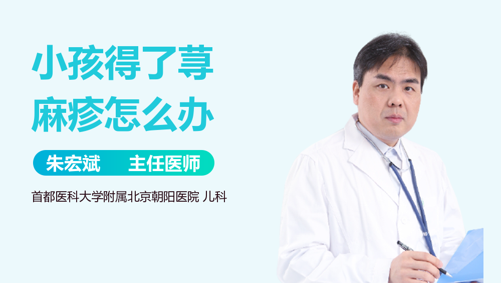 小孩得了荨麻疹怎么办