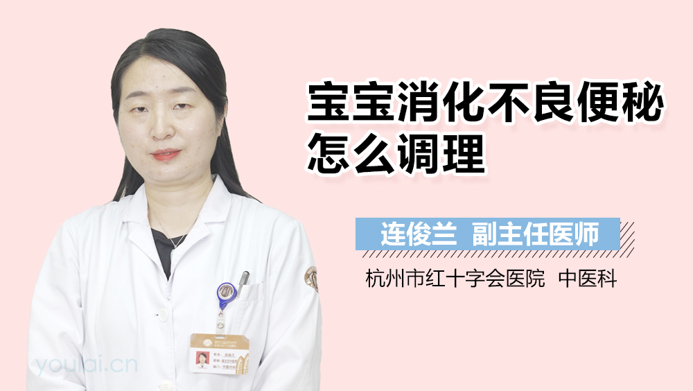 宝宝消化不良便秘怎么调理