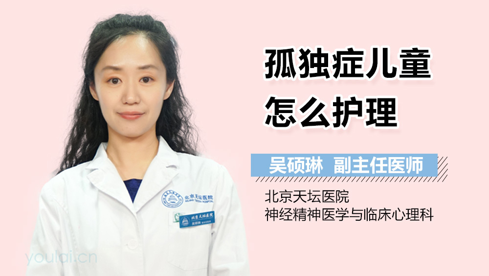 孤独症儿童怎么护理