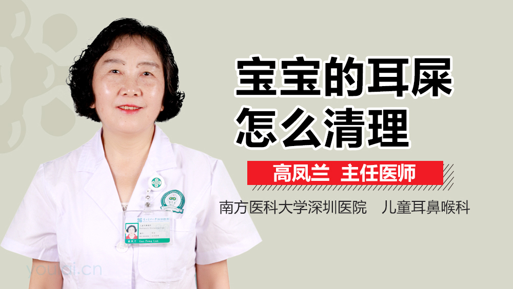 宝宝的耳屎怎么清理