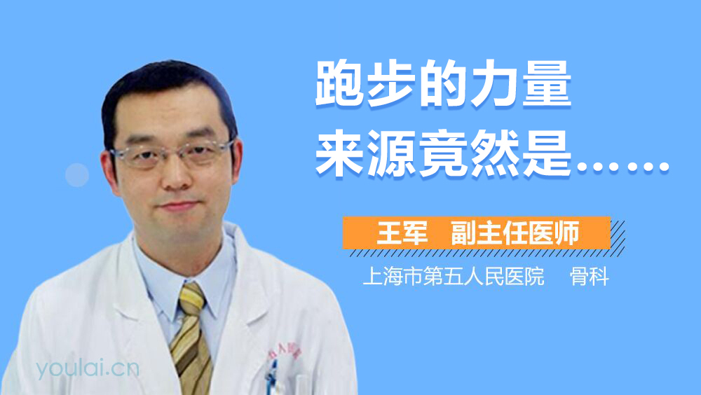 跑步的力量来源竟然是……