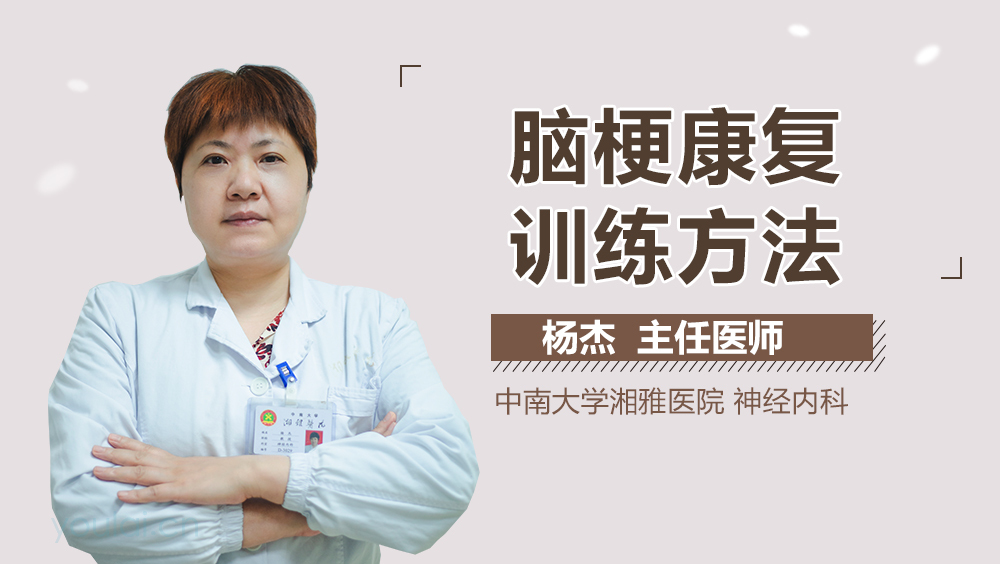 脑梗康复训练方法