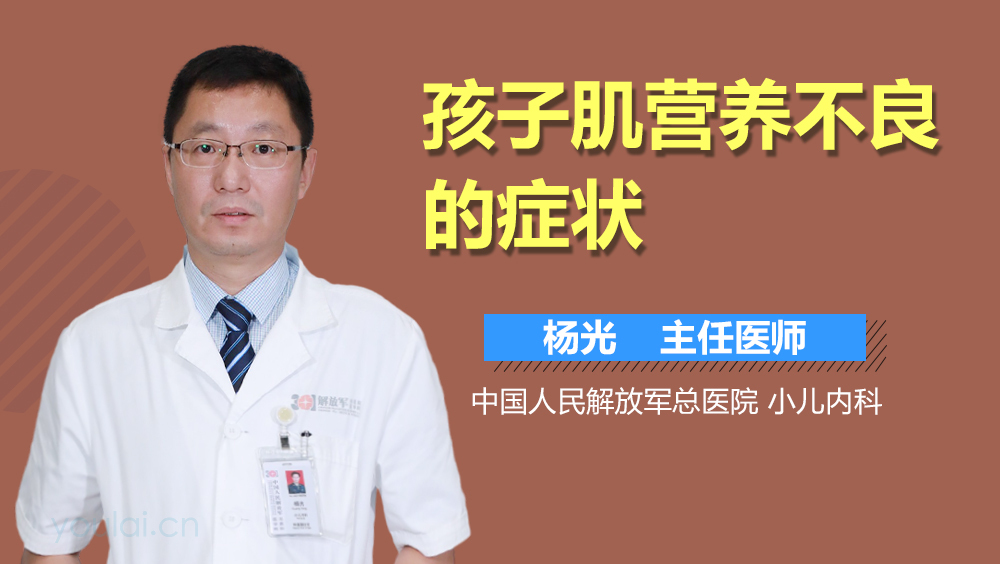 孩子肌营养不良的症状