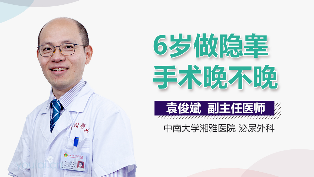 6岁做隐睾手术晚不晚