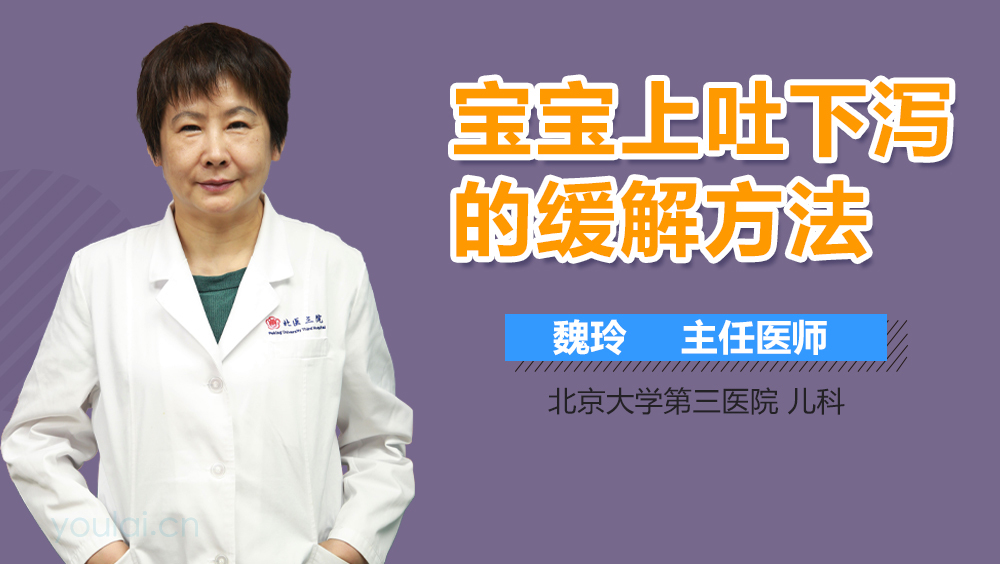 宝宝上吐下泻的缓解方法