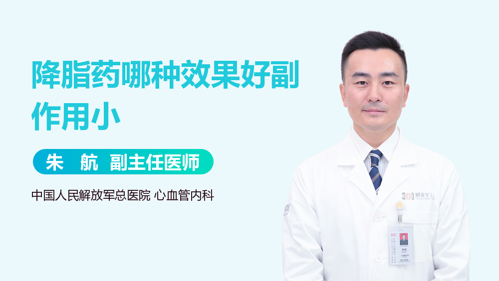 降脂药哪种效果好副作用小