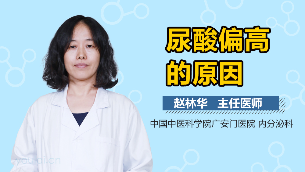 尿酸偏高的原因