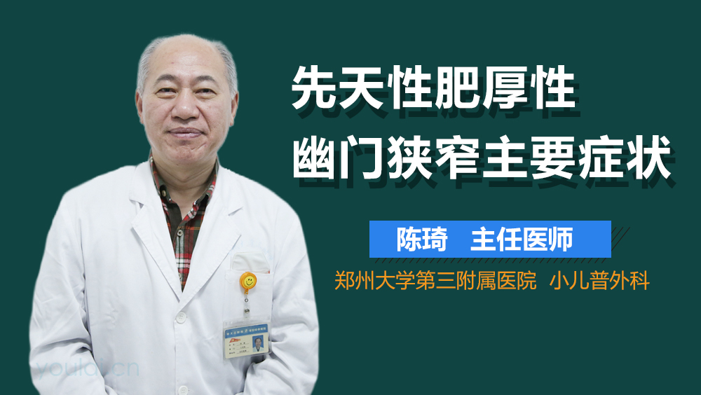 先天性肥厚性幽门狭窄主要症状