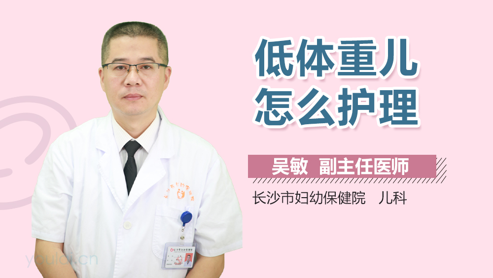 低体重儿怎么护理