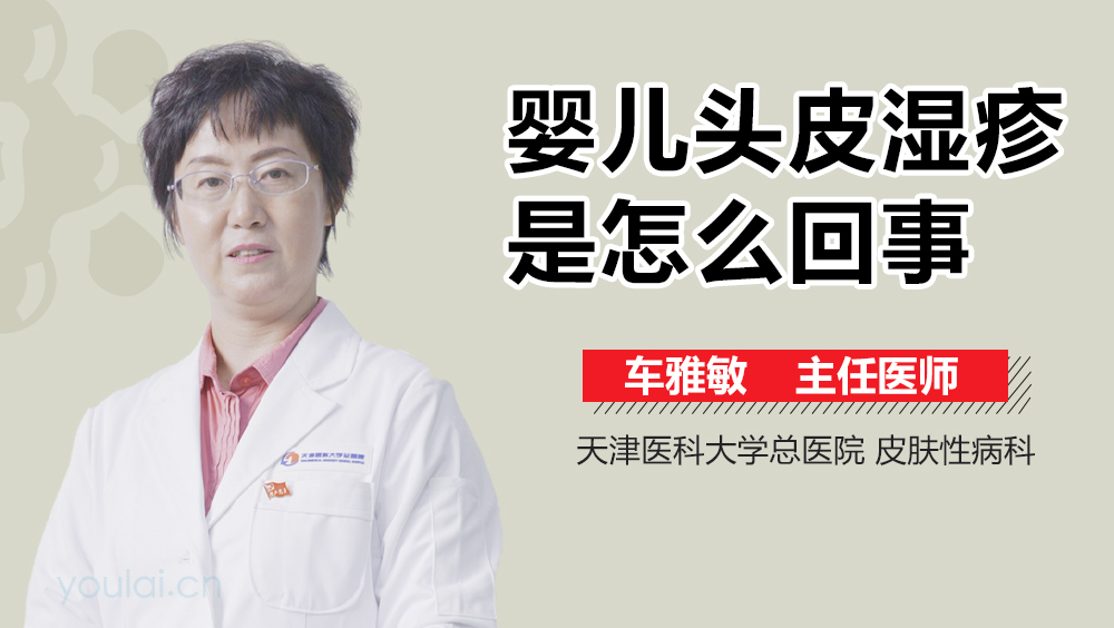 婴儿头皮湿疹是怎么回事