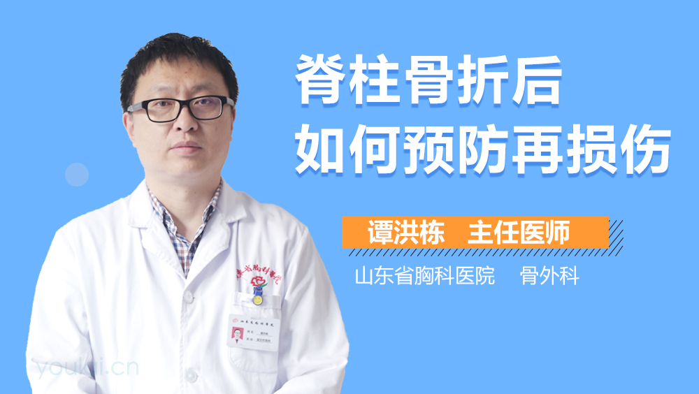 脊柱骨折后如何预防再损伤