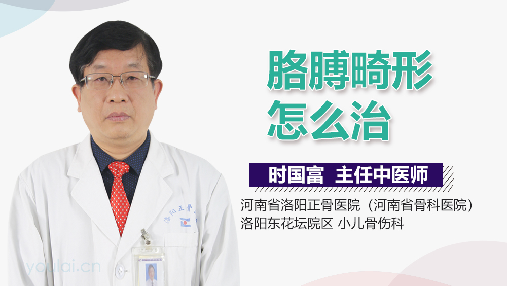 胳膊畸形怎么治