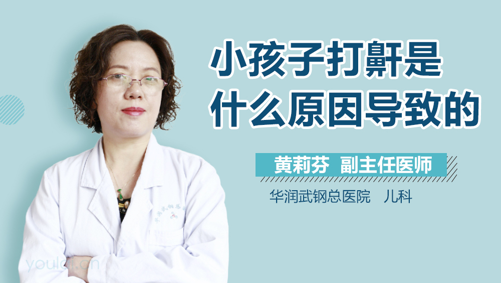 小孩子打鼾是什么原因导致的