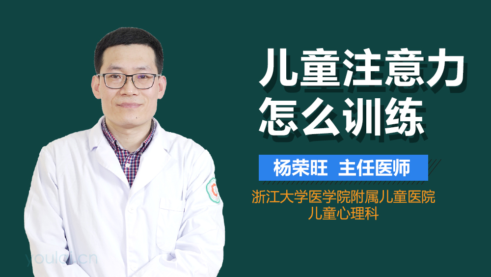 儿童注意力怎么训练