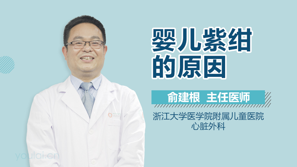 婴儿紫绀的原因