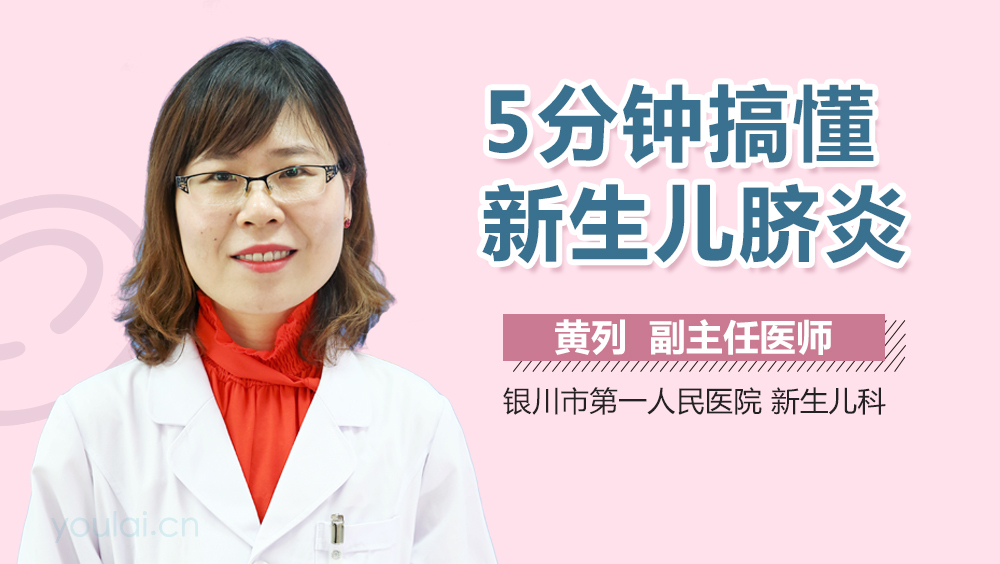 5分钟搞懂新生儿脐炎