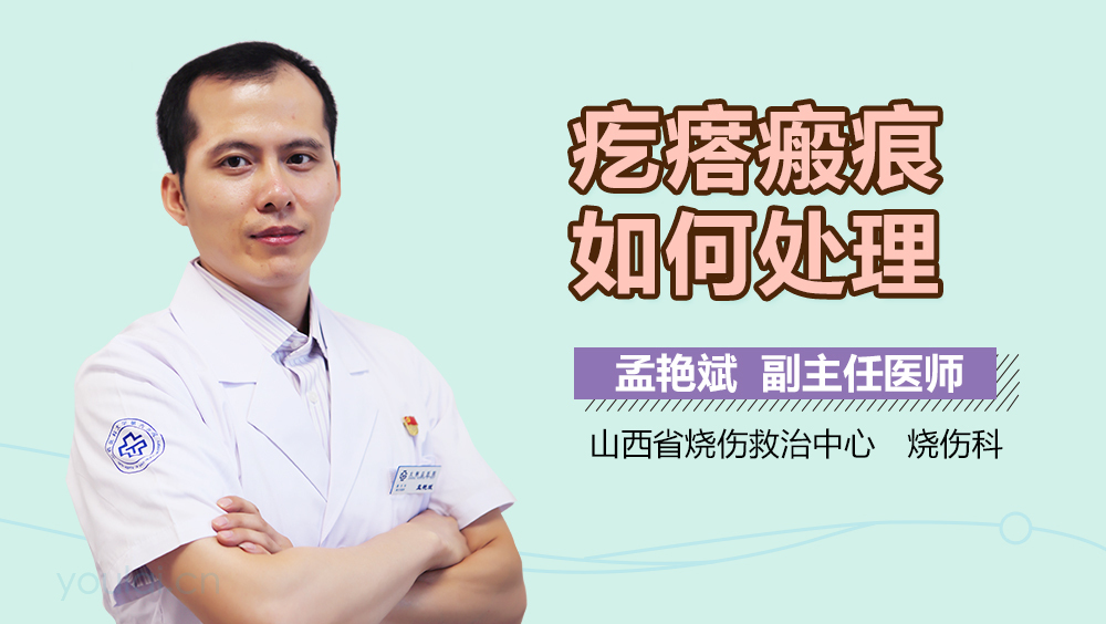 疙瘩瘢痕如何处理